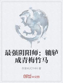 群魔录