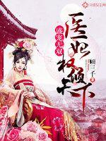 荒岛挑战：开局救了女总裁