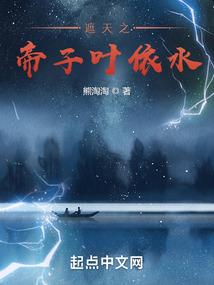 明子君传奇