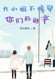 修真转