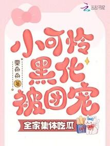 崩溃的田国栋
