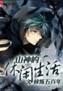 时代救赎