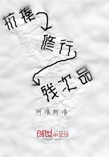 异界君若