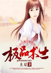 皇图主宰