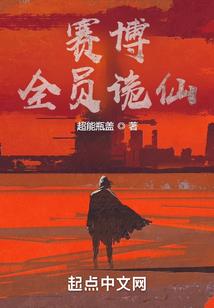 这个小姐姐要上天