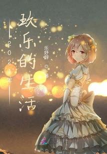 紫炎星传奇