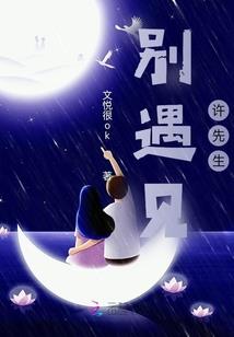希的旅程