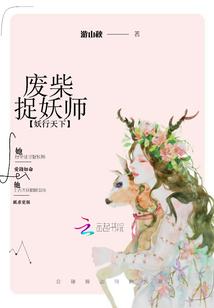 幽幻大陆之幽幽星火