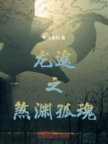 穿越摆渡人