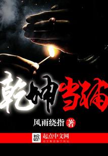 报复游戏：少主的吻痕