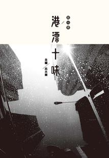 鬼神之主