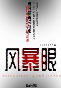 武魂圣天