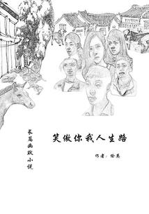 今生是从做同桌开始的