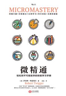 我当住持那些年