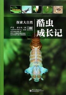 夫君凶残