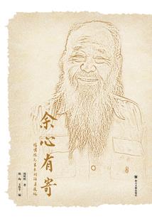 六耀星芒
