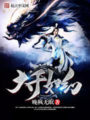霸道女儿国