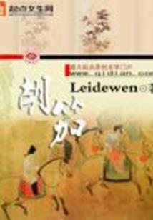 离婚后，千亿娇妻她惊艳了全球！
