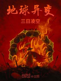 完美世界之封仙