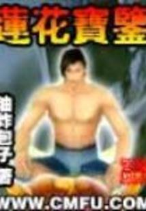 浅情一生