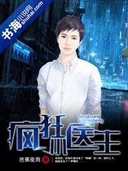 绝代盛宠：医妃有点狂