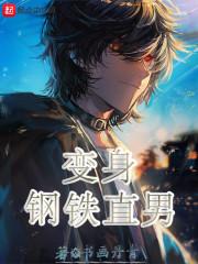 偷光全世界