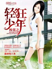 君子逍遥录