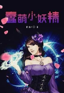 我在奇迹世界中召唤了青眼白龙