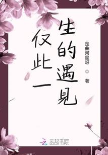 鹿晗：桃花之恋