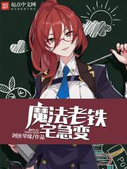 魔焰谷之秘
