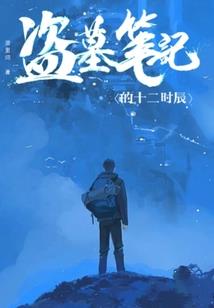 超凡神医