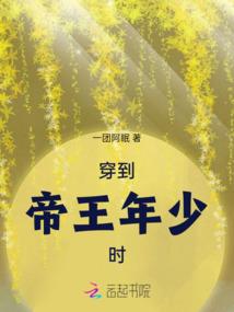预言录