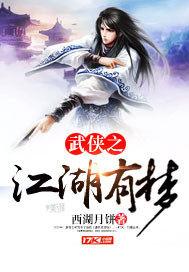 元素神——雪姬
