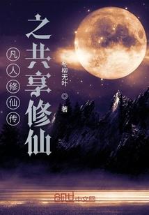 穿越时空之面具恋人