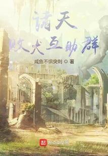 走开，我自己就是大腿！