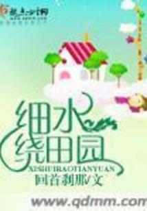 落茵花