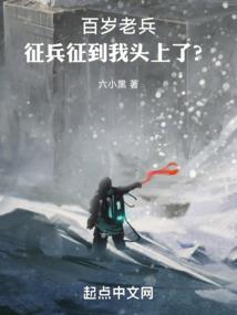 恶魔老攻别碰我