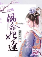 翻转娱乐圈之全民女神