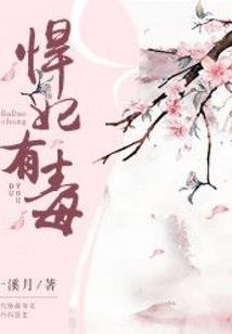 财女修真记
