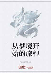 黎之征途