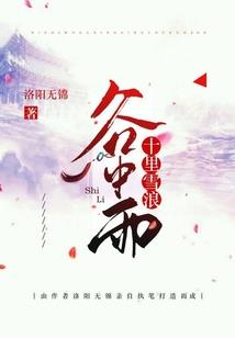 捡了个男人，他是块儿宝