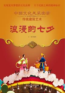 我的甜美小女友