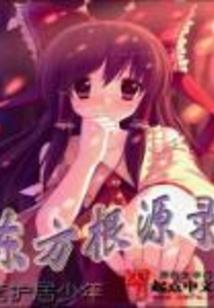 毒妇要从良
