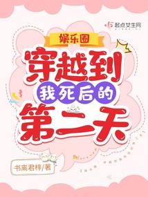 异界之疯狂留学生
