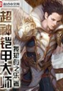 逗比游戏男神收割机