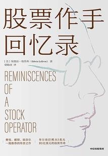 重生之走进真相