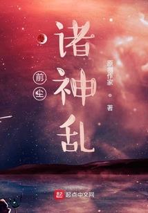 修仙灭性