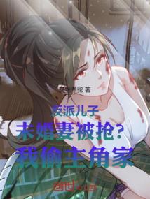 世子别使坏