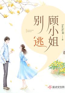 菲妻而至，总裁快接住