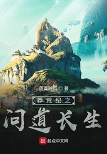 荒语录